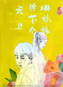 主奴调教